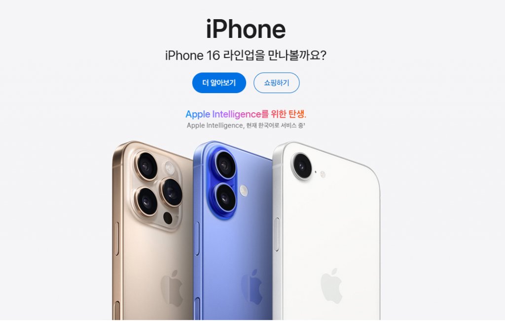 아이폰 16e