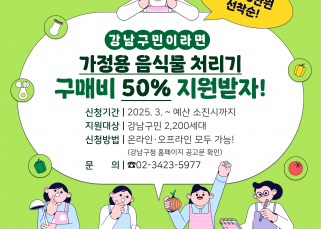 음식물 처리기 감량기 지원금 샘플