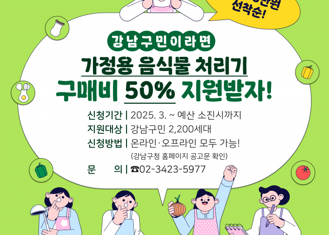음식물 처리기 감량기 지원금 샘플