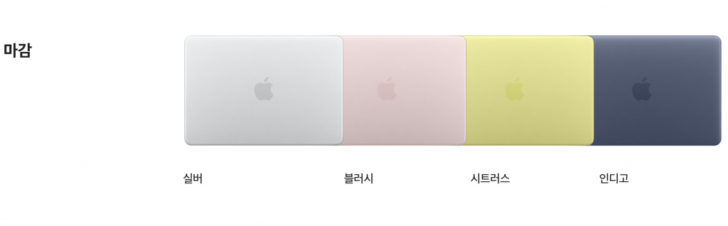 맥북 네오 색상